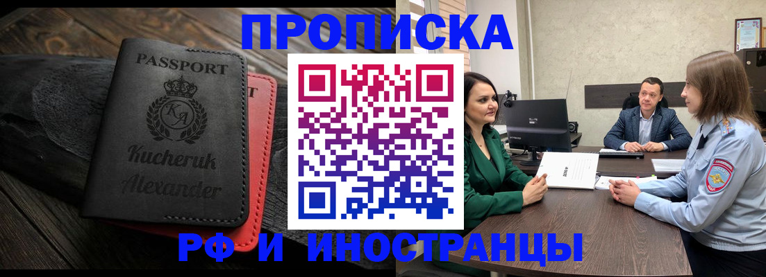 прописка для военкомата в Калуге
