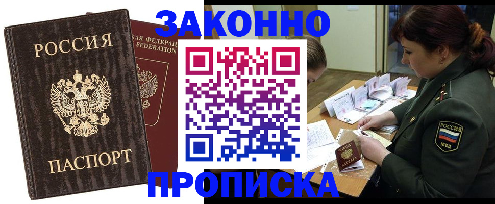прописка для военкомата в Калуге
