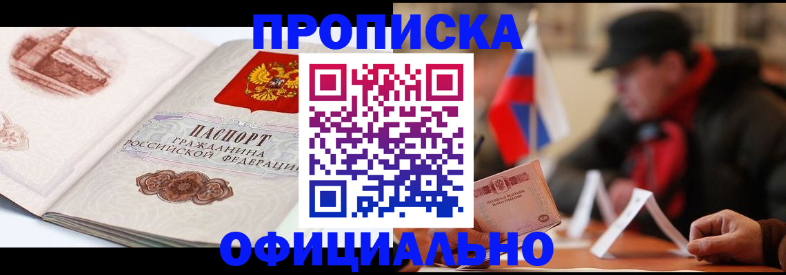прописка 2025 в Калуге
