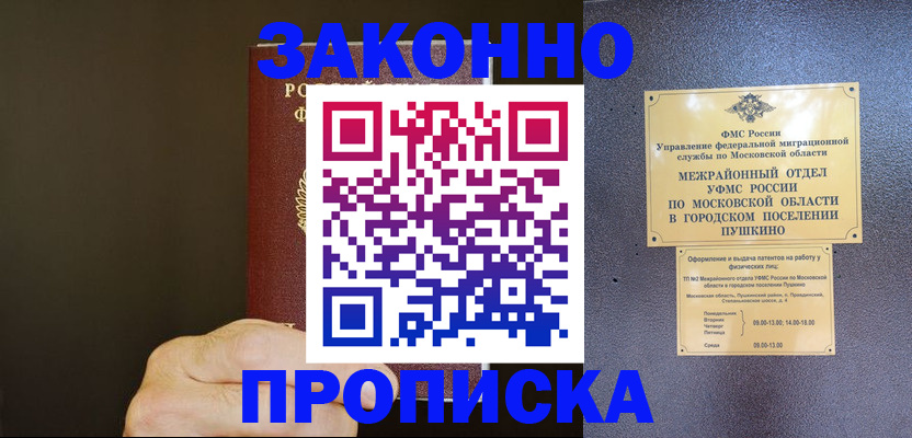 миграционный учет в Калуге